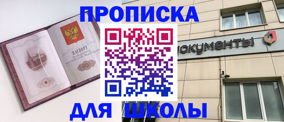 прописка для работы в Чернушке