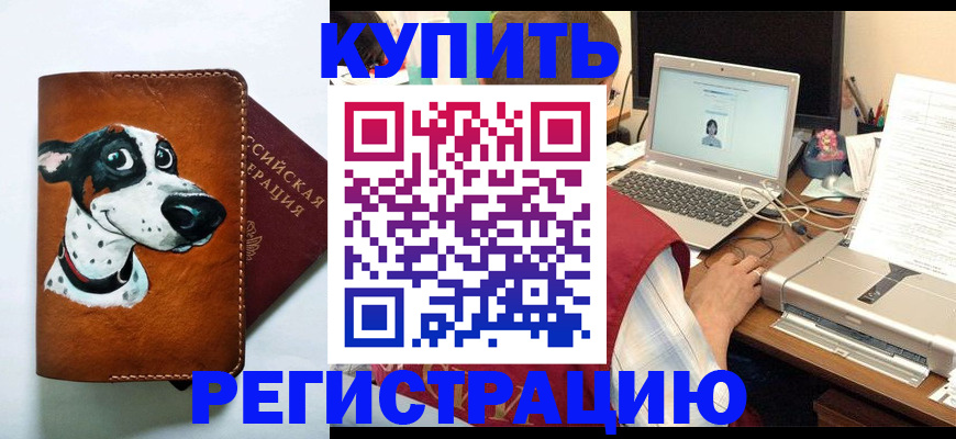 прописка для работы в Чернушке