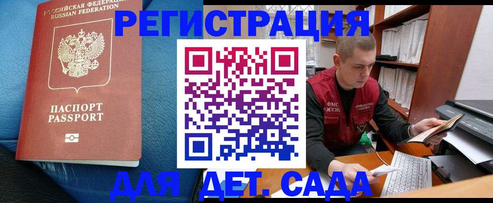 прописка в Чернушке